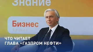 Александр Дюков о книгах, источнике знаний и важных качествах сотрудников