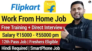 Flipkart Work From Home Job | 12th Pass Job | HINDI Required | Online Jobs At Home | Work From Home