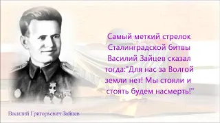 Детям о Великой Отечественной Войне