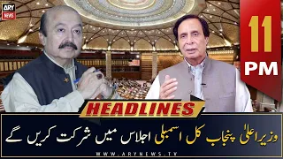 ARY News Headlines | 11 PM | 22nd December 2022