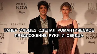 ТАНЕР ОЛЬМЕЗ СДЕЛАЛ РОМАНТИЧЕСКОЕ ПРЕДЛОЖЕНИЕ РУКИ И СЕРДЦА. Танер Олмез. Taner Ölmez. Турецкие пары