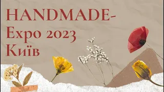 HANDMADE-Expo 2023. Мої враження від виставки хенд мейд експо 2023