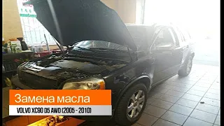 Замена масла Volvo XC90 D5 (2005-2010) двигатель D5244T4