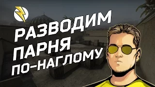 ОН НЕ ЗНАЛ ЧТО ЭТО ZEUS! 1v1 / feat. D.K.