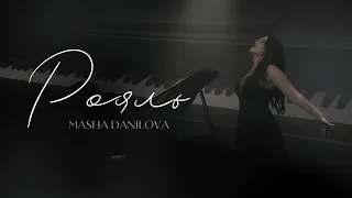 Masha Danilova - РОЯЛЬ (Official video)