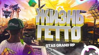 GTA5 GRAND ROLE PLAY ► А ТЫ  ЖДЕШЬ МЕГА ОБНОВЛЕНИЯ ?