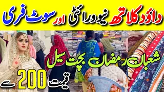 Hurry Up !! Dawood Cloth Big Sale Started | @sofiavlogs1