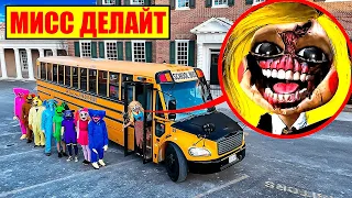 Я НАШЕЛ ШКОЛЬНЫЙ АВТОБУС МИСС ДЕЛАЙТ в Реальной Жизни!