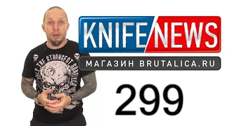 Knife News 299