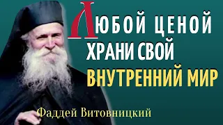 О причинах тоски и депрессии! Фаддей Витовницкий