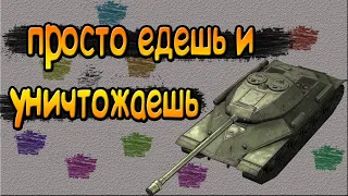 Об 252у - ЧЕСТНЫЙ ОБЗОР ОТ НОВИЧКА |  WOT BLITZ