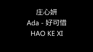 Hao ke xi pinyin