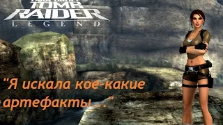 Tomb Raider: Legend Прохождение без комментариев Боливия - Тиванаку