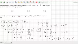 Арифметическая прогрессия  Часть 1 2  Формула n   го члена