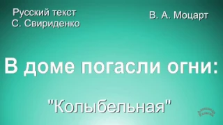 Спи моя радость, усни.