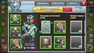 (Сезонный персонаж варвор наподающий)^Clash of Clans^