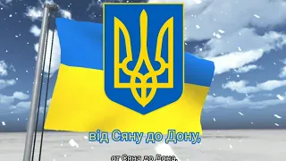 Гимн Украины (с 2003) - "Ще не вмерла Україна" (полная версия)