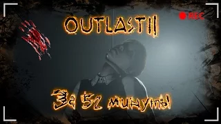 Outlast 2 за 52 минуты [Нарезка 18+]