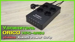 📦 Удлинитель ORICO HPC-4A5U - Китайский сетевой фильтр, убийца Xiaomi Power Strip