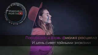 KAZKA Плакала (RUS) Shapovalov Metal karaoke cover