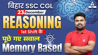 BSSC CGL Reasoning Question Paper (23 DEC 2022, Shift 1) | Bihar SSC CGL Memory Based Questions