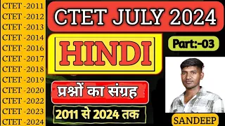 ctet previous year question paper | ctet online classes 2024 | c tet model papers | ctet july 2024 |