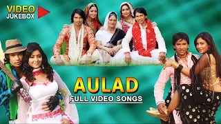 Aulad [ Full Length Bhojpuri Video Songs Jukebox ]