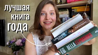 А ТЫ ЧТО ЧИТАЛ?📚ИЮНЬ: КОРОЛЕВА ФРАНЦИИ, ГЕРМАФРОДИТ И РАКЕТЫ🤪🔥