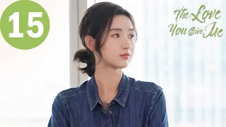 ENG SUB | The Love You Give Me  | EP15 | 你给我的喜欢 | Wang Yuwen, Wang Ziqi