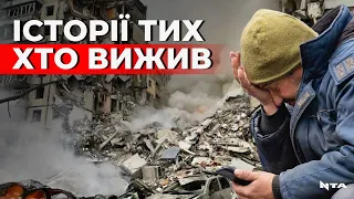 Наслідки ракетної атаки в #Дніпро | Історії постраждалих та що відомо на цю мить?