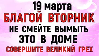 19 марта Константинов День. Что нельзя делать 19 марта Константинов День Народные традиции и приметы