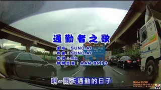 「這樣違規記幾點？夠積八點嗎？」