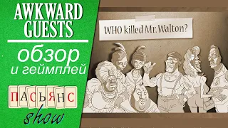 Awkward Guests - обзор и геймплей