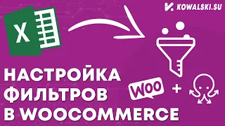 Настройка фильтров на WooCommerce автоматом - через плагин WP All Import