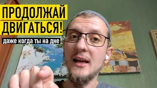 Что делать когда ничего не хочется? Делай это! 1 мощный инструмент необходимый тебе