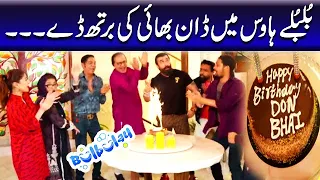 Bulbulay Season 2 Episode 98 - Ayesha Omar | Nabeel