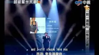 Taiwanese Lin Yu Chun Sings Whitney Houston_s _I Will Always Love You_ LIVE.avi