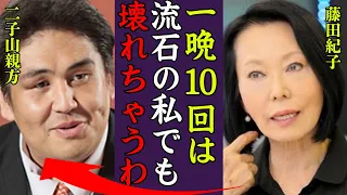 藤田紀子の夜の営みの"回数"やベッドで見せる凄技に驚きを隠せない…！『多くの力士が私の所に懇願しに来たわ…』貴乃花の母親が大物芸能人との関係を大暴露…過激すぎる内容に一同驚愕！