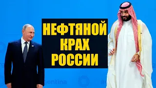 Отрицательная цена на нефть как итог политики Путина и Сечина