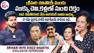 Real Hero Srihari Wife Disco Shanthi Exclusive Interview |Disco Shanthi about Prakash Raj First Wife