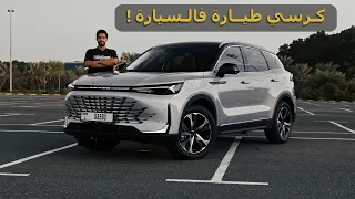 تجربتي للجيل الثاني من بايك إكس7  2024 ( عرض السعر انتهى ) All NEW BAIC X7