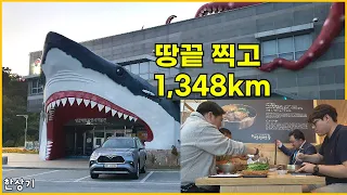 하이랜더 타고 당일치기 한 바퀴 성공, 일 주행거리 1,348km, 순천에서 구독자 & 이동희 선배와 먹방, 통도사-순천-해남땅끝마을-고양시 - 2024.04.18