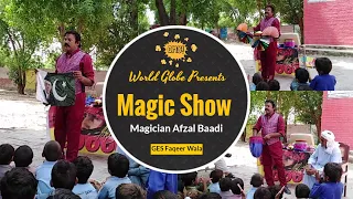 The Magic Show | Magician Afzal Baadi | GES Faqeer Wala, Pahar Pur | Layyah, Pakistan | Full HD