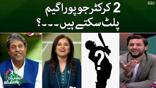 2 Cricketers jo game palat saktay hain | Asia Ka Badshah | SAMAA TV | 4 September 2022