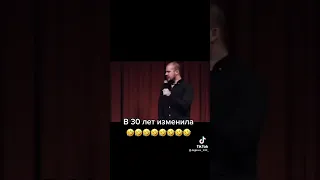 Измена в 30 лет