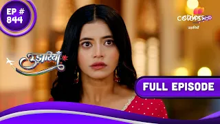 Udaariyaan | उड़ारियां | Episode 844 | 19 October 23