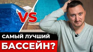 Какой бассейн выбрать? / Плюсы и минусы переливного и скиммерного бассейнов