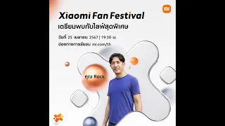 Xiaomi Fan Festival