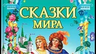 СКАЗКА С КАРТИНКАМИ   ЧАЙЛД  РОЛАНД  гауф карлик нос краткое содержание  гауф сказки  золотой ключик