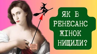 The History of Women's Breasts 2 🍑🍑/ Renaissance or Inquisition? Witch hunt